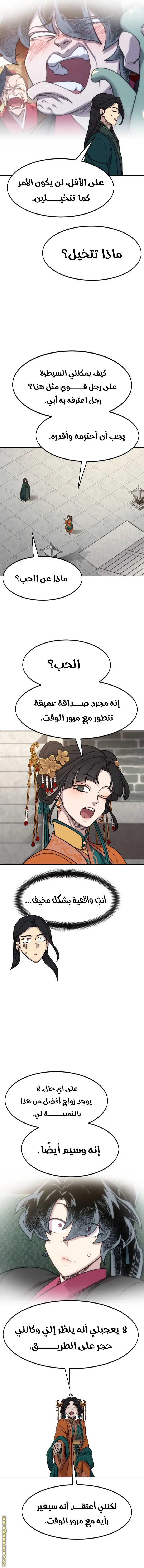 صفحة 11