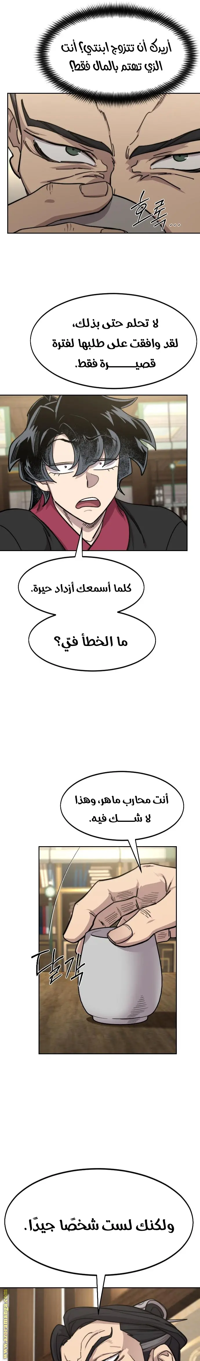 صفحة 4