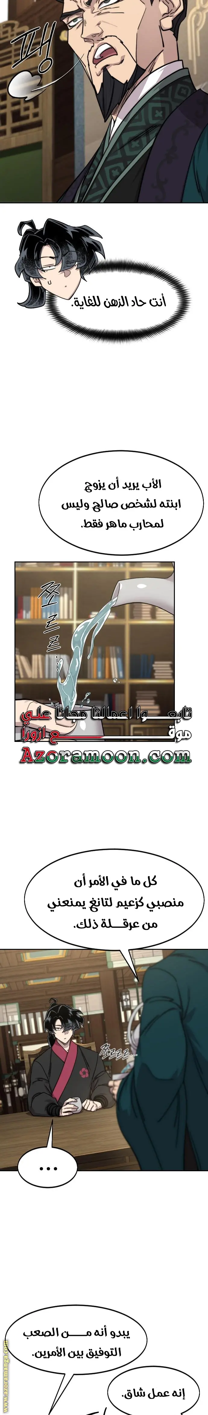 صفحة 5