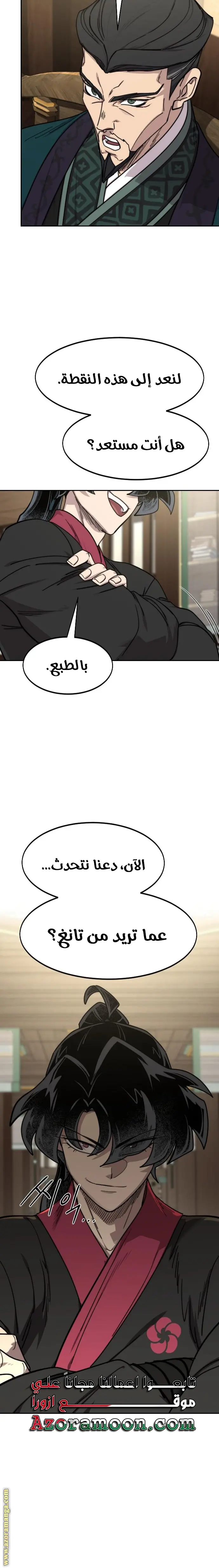صفحة 8
