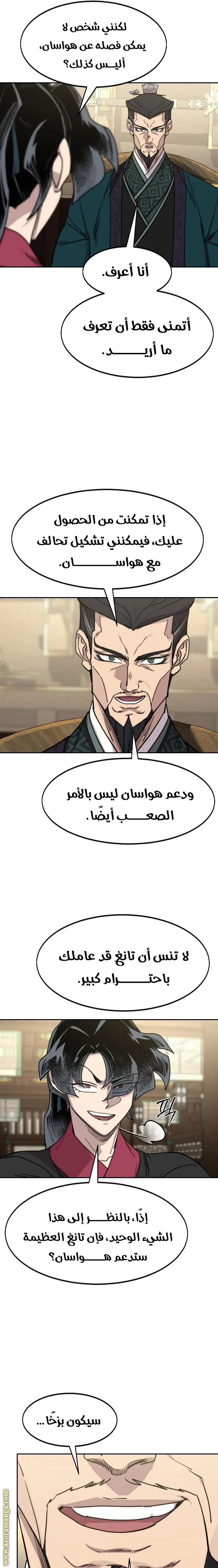 صفحة 10