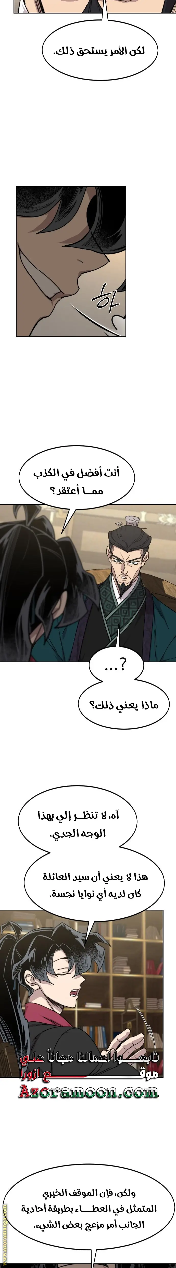 صفحة 11
