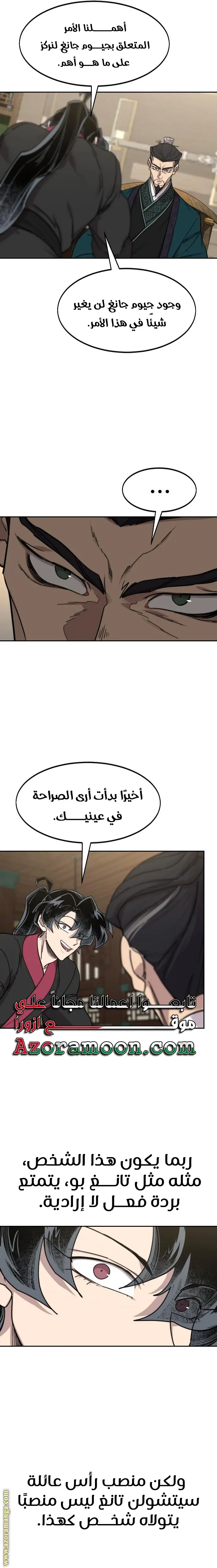 صفحة 16