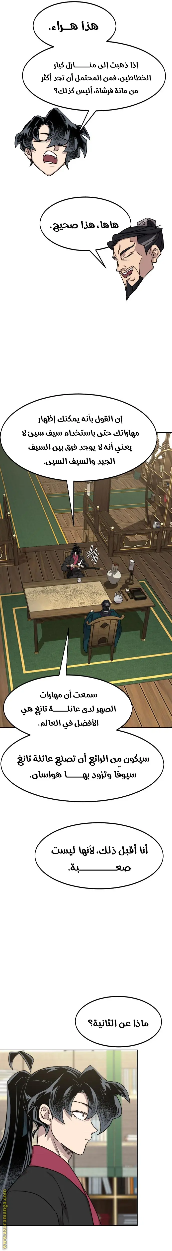 صفحة 7