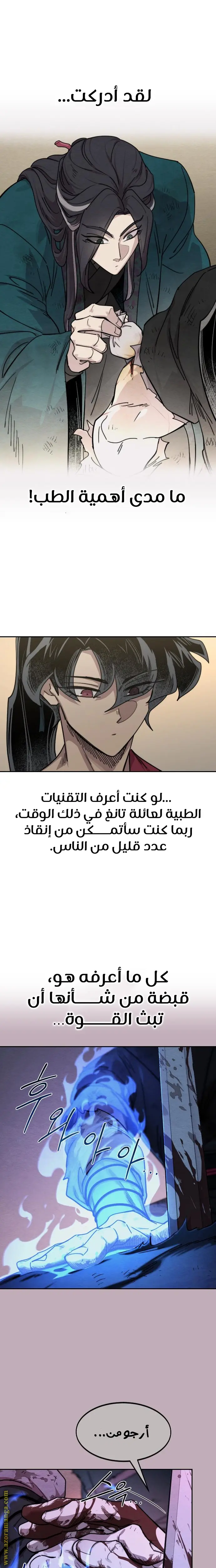 صفحة 10