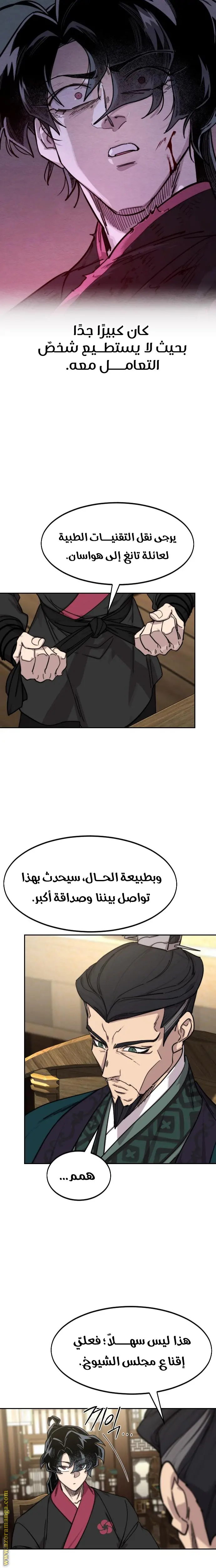 صفحة 12