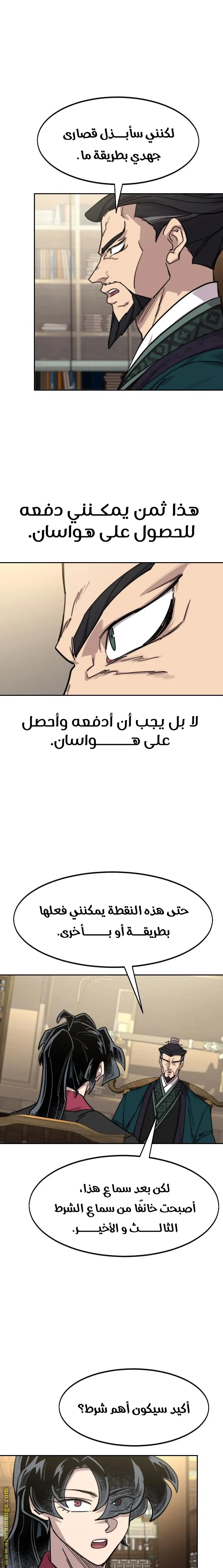 صفحة 13