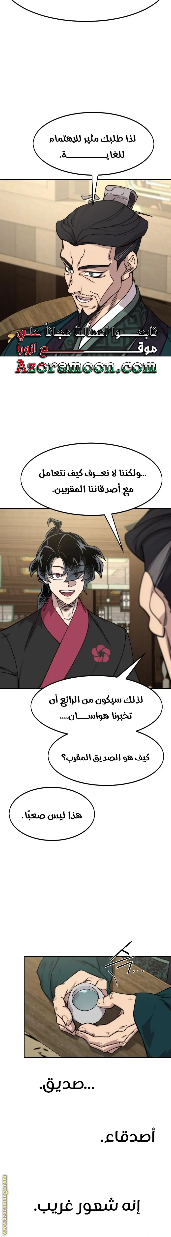 صفحة 18