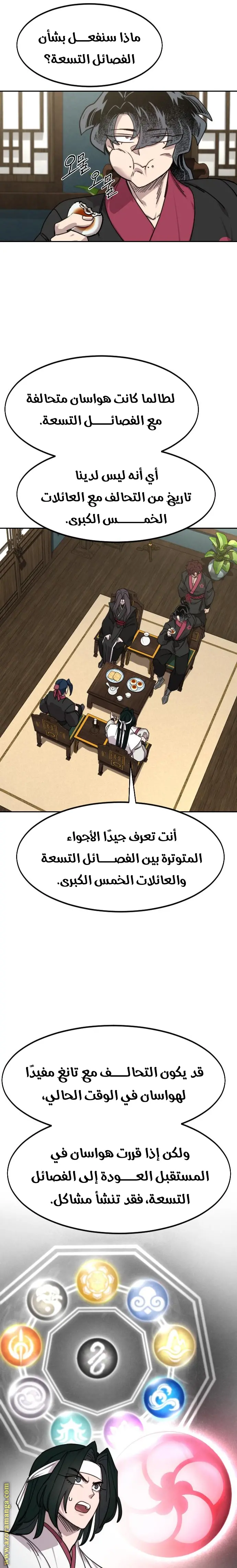 صفحة 29