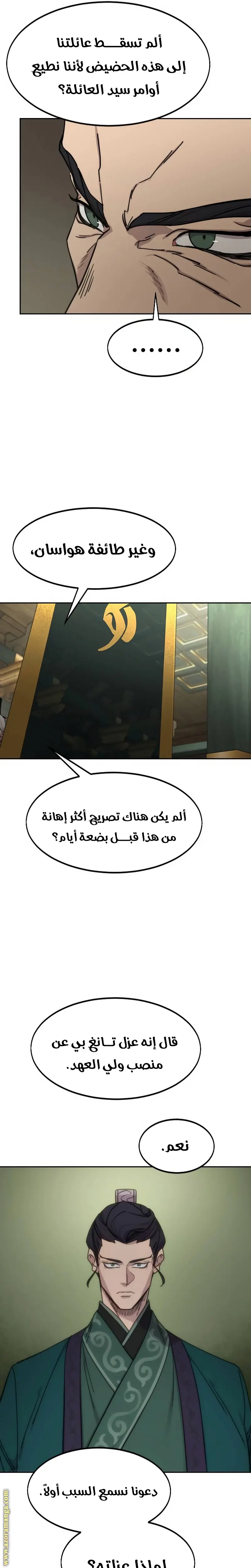 صفحة 16