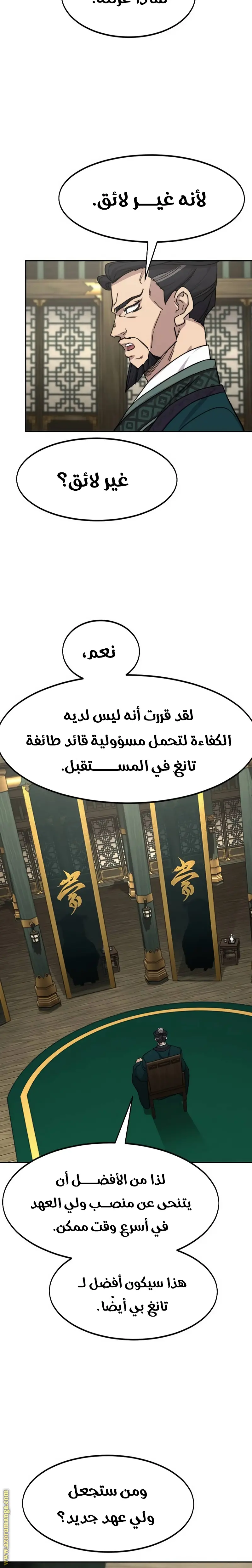صفحة 17