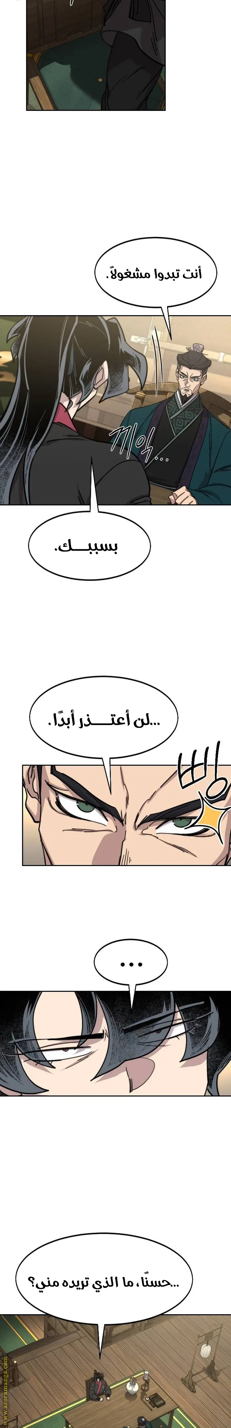 صفحة 5