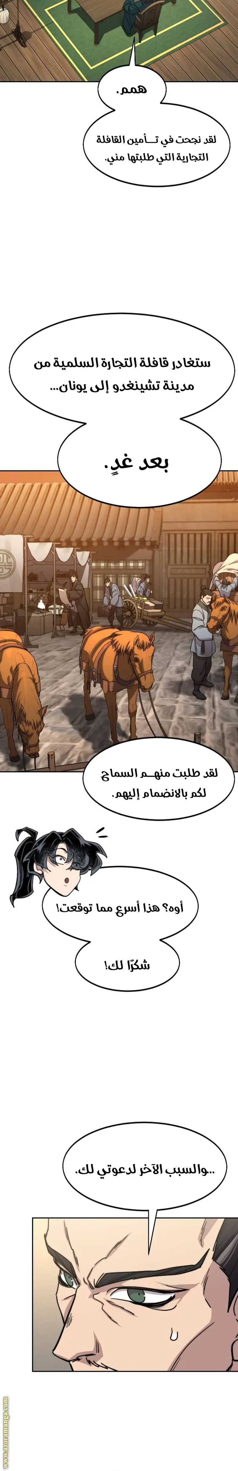 صفحة 6