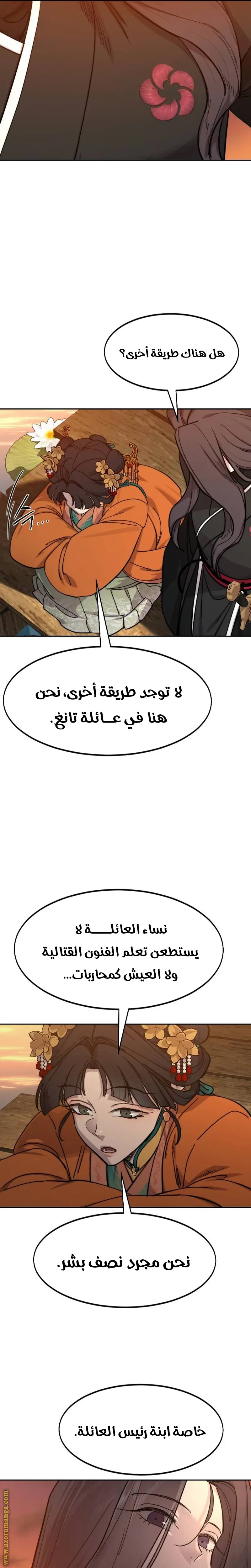 صفحة 16