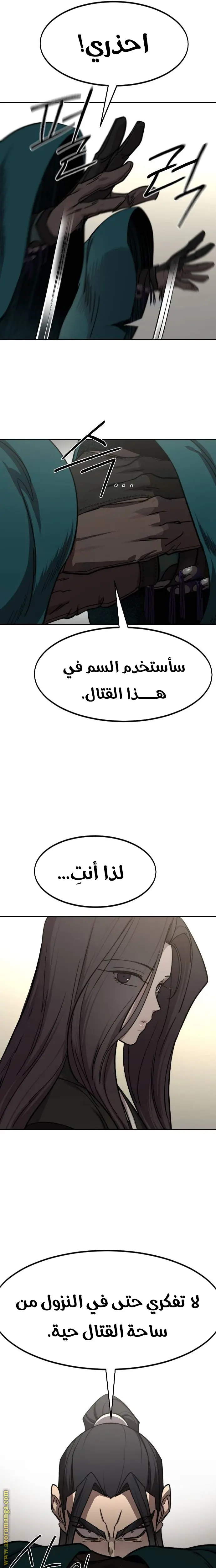صفحة 7