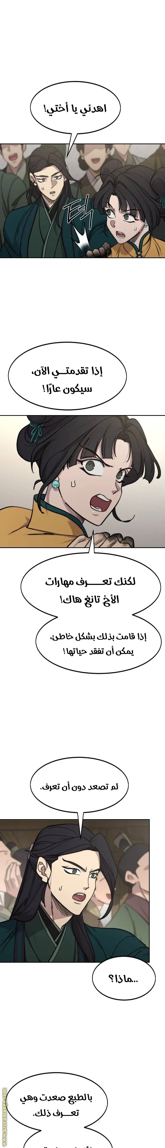 صفحة 10