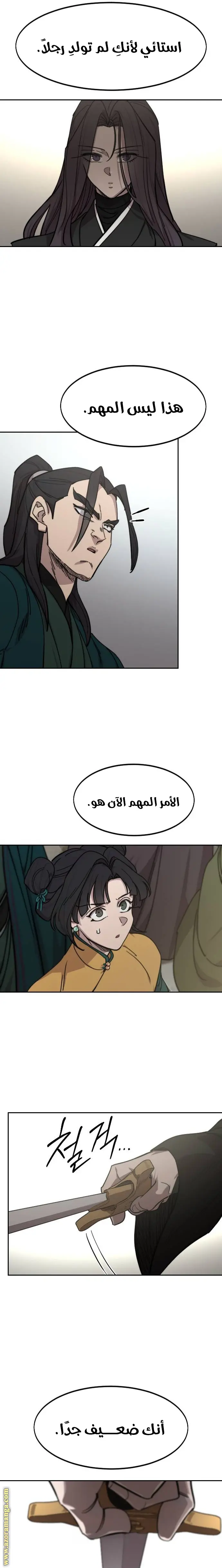 صفحة 16