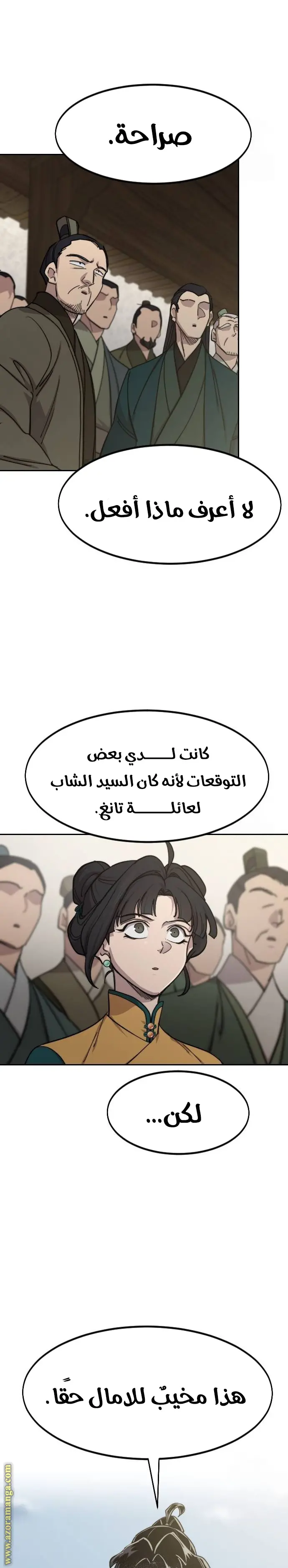 صفحة 6