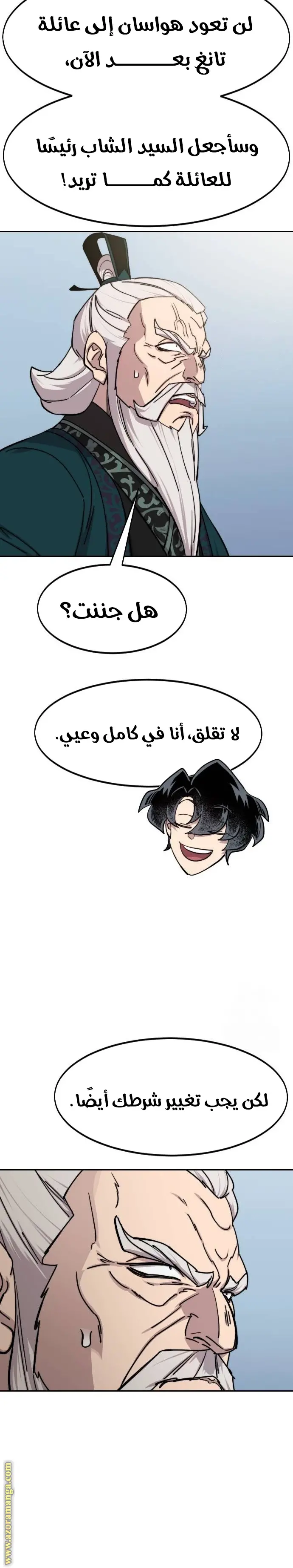 صفحة 36