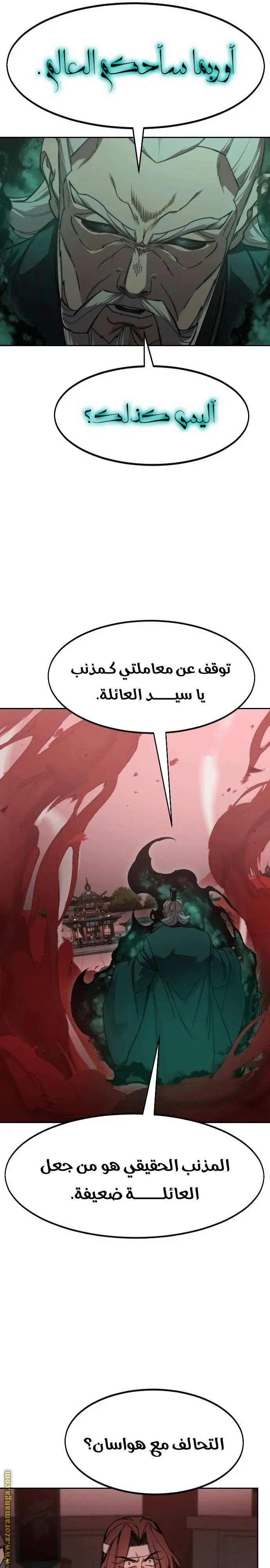 صفحة 16
