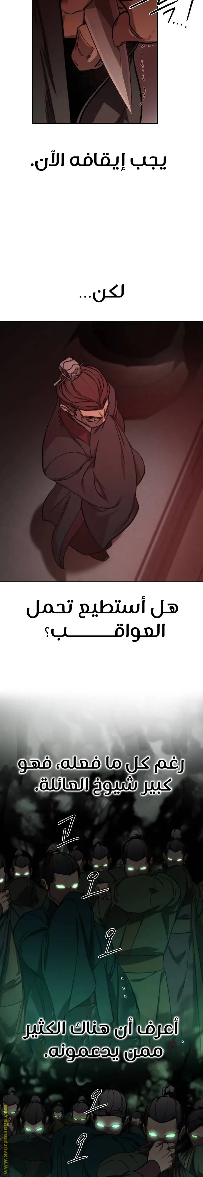 صفحة 18