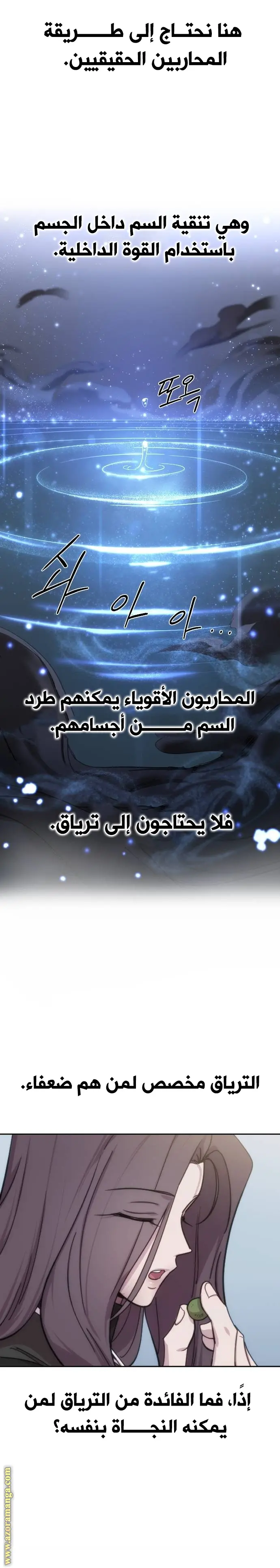 صفحة 6