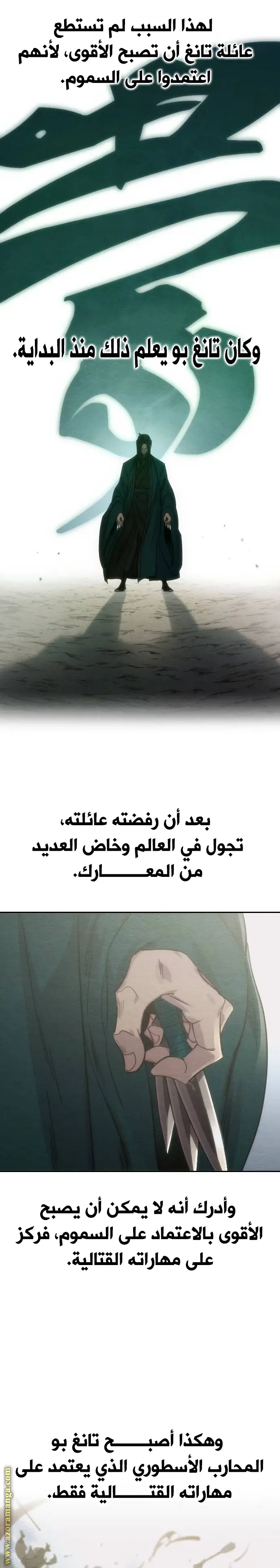 صفحة 7