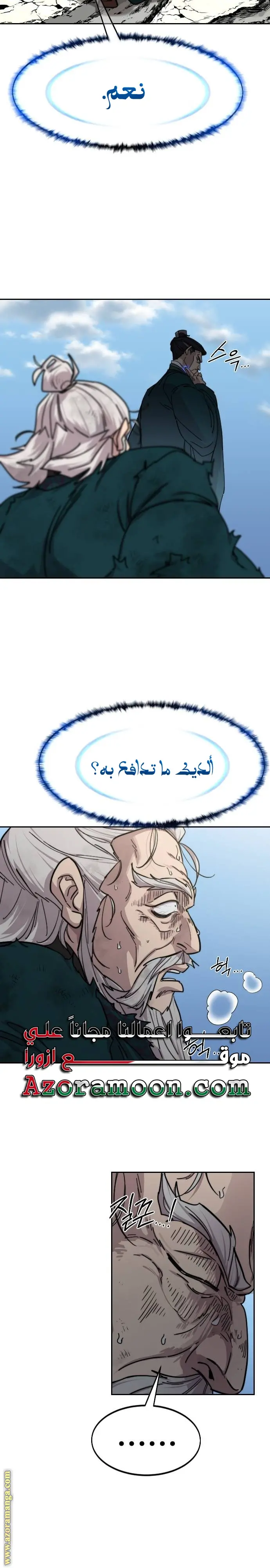 صفحة 5