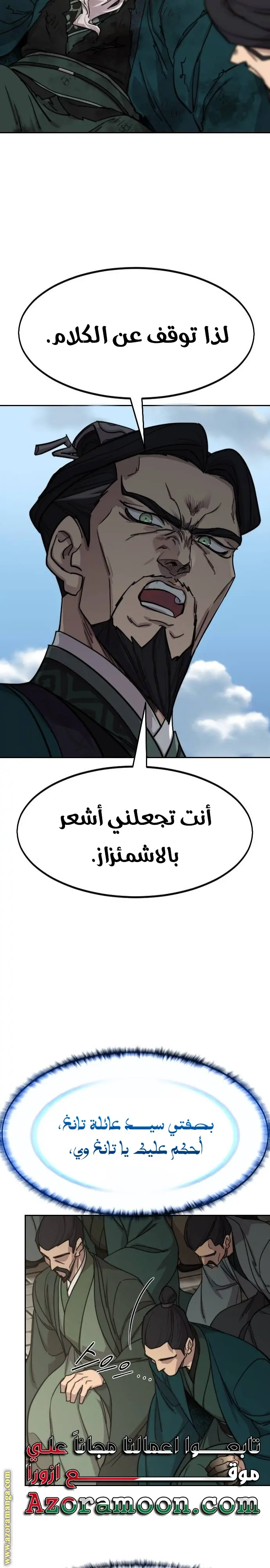 صفحة 8