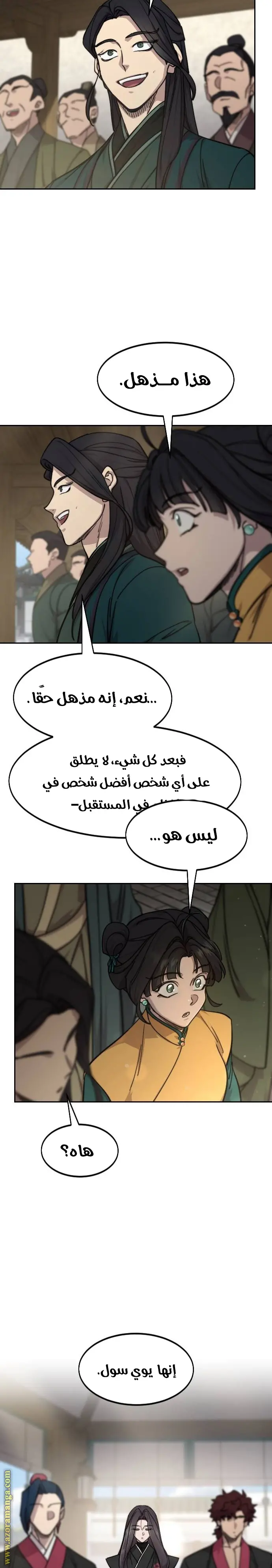 صفحة 23