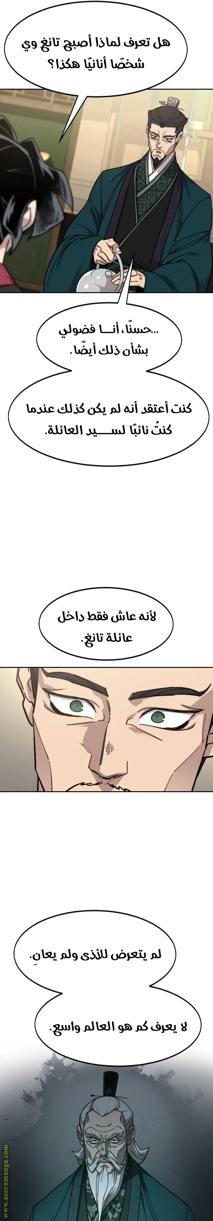 صفحة 31