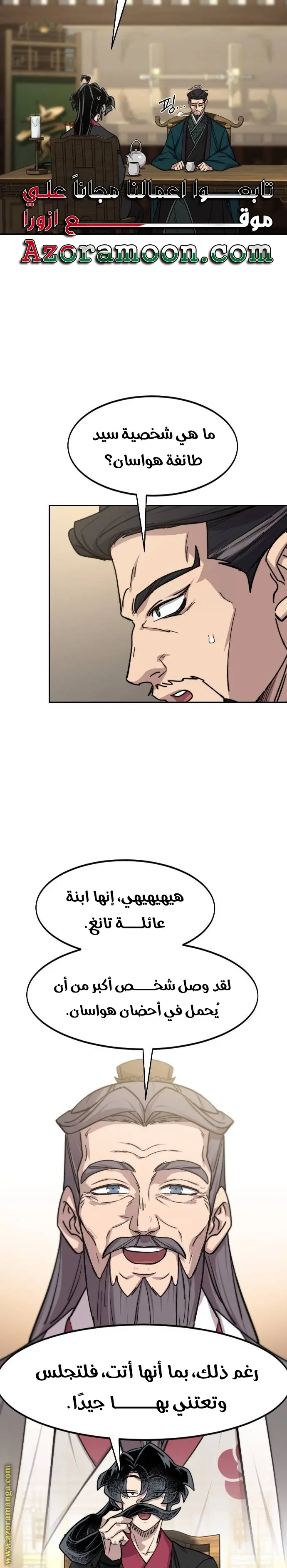 صفحة 3