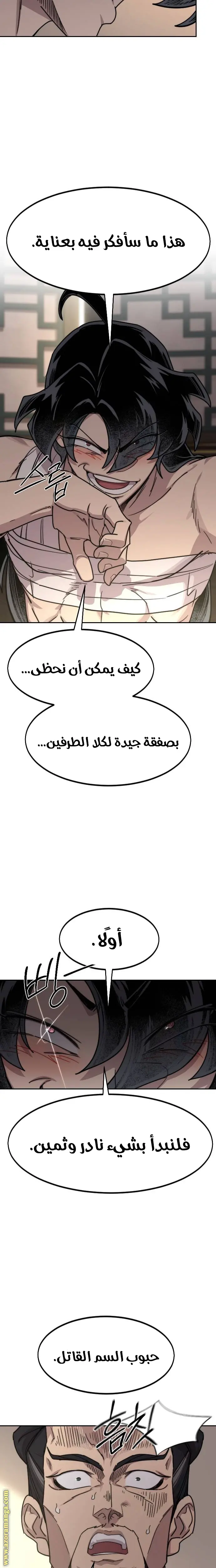 صفحة 11