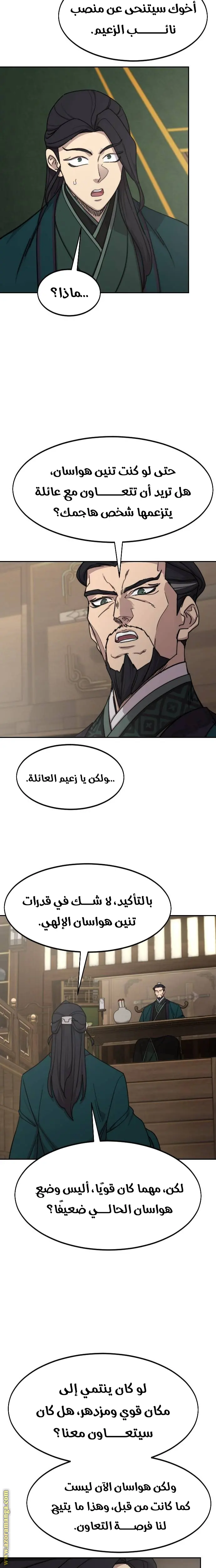 صفحة 14