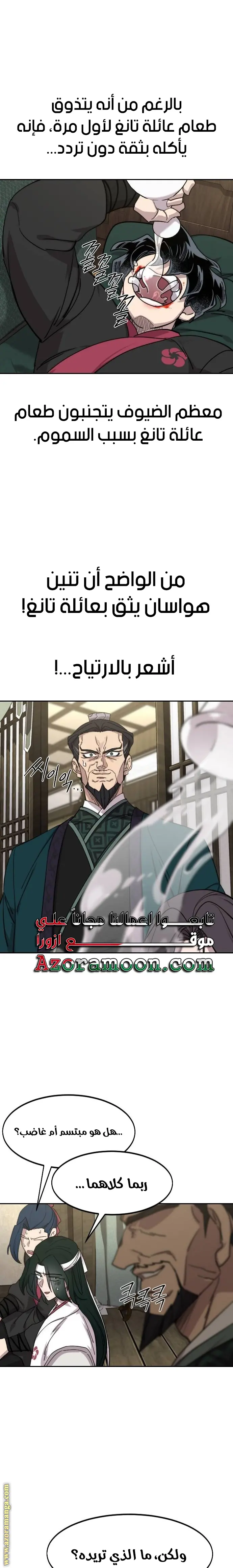صفحة 23