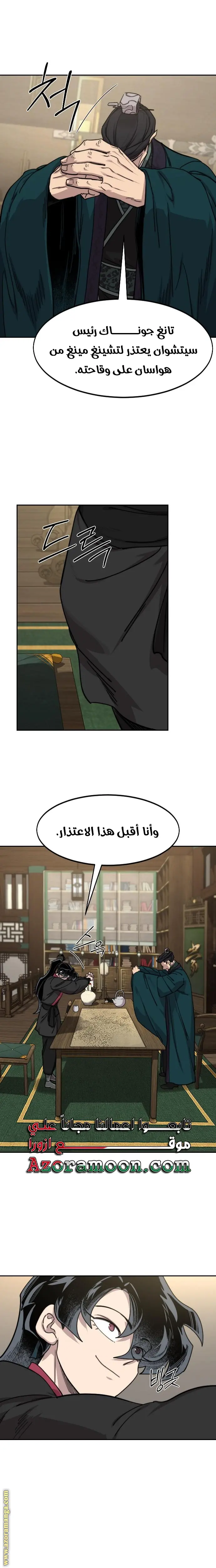 صفحة 2