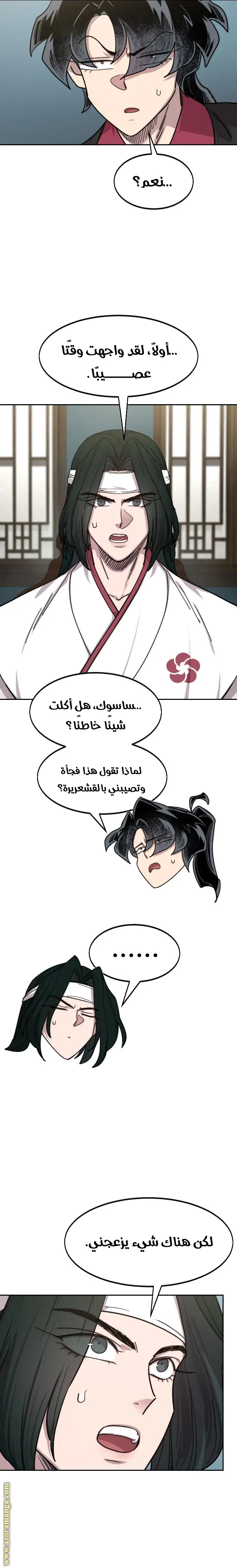 صفحة 28