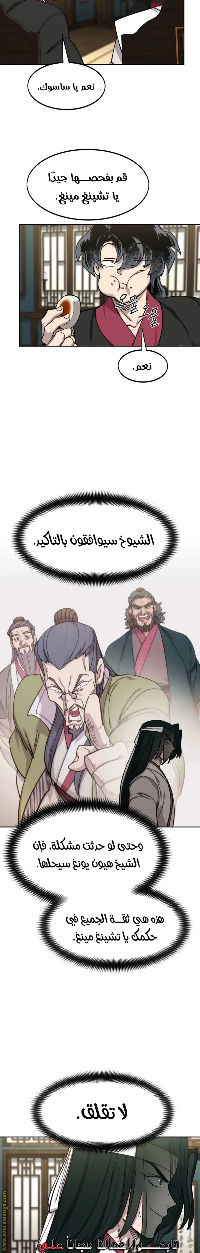 صفحة 5