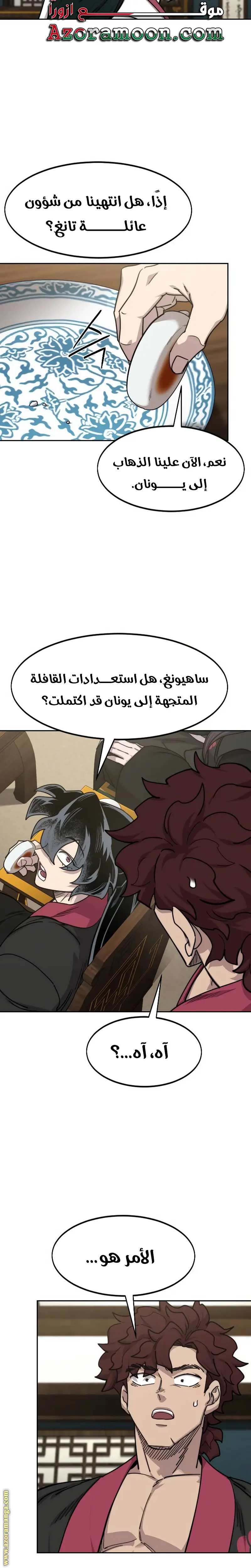 صفحة 6