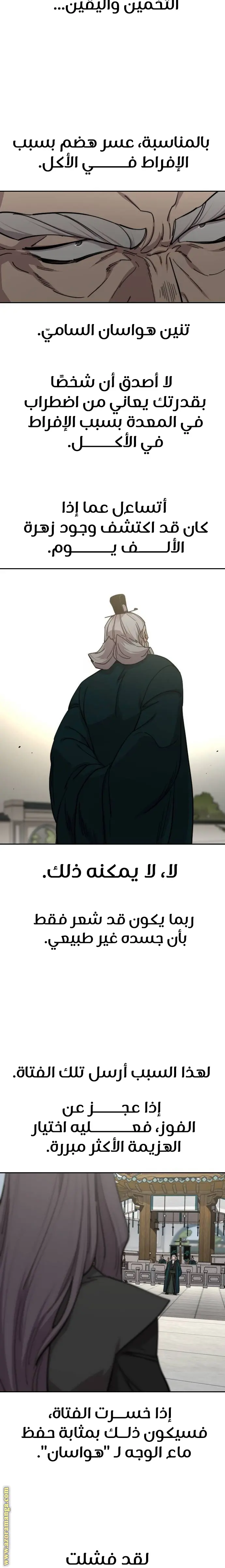 صفحة 5