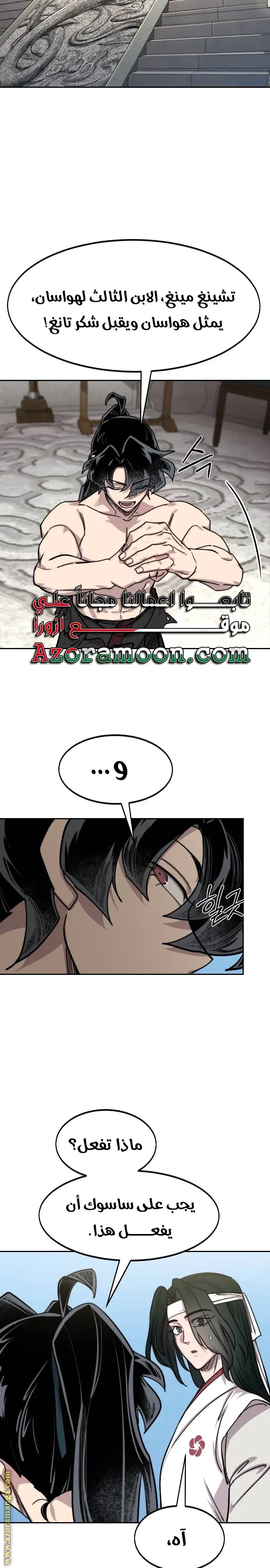صفحة 14