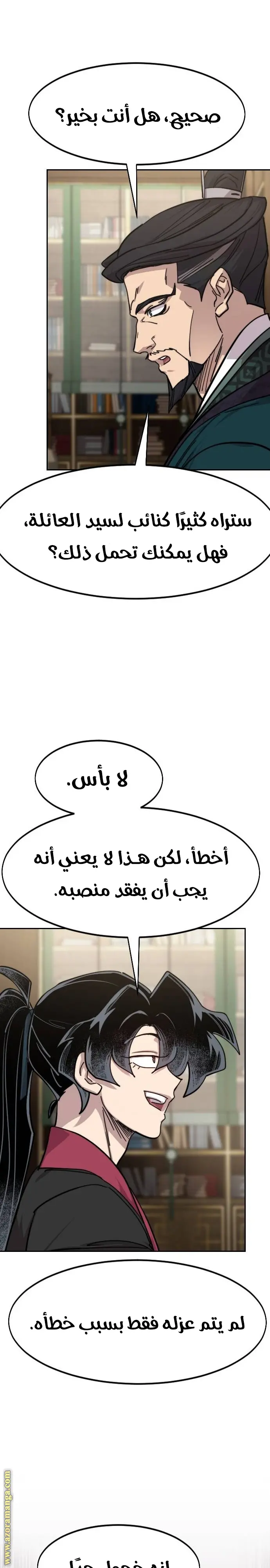صفحة 29