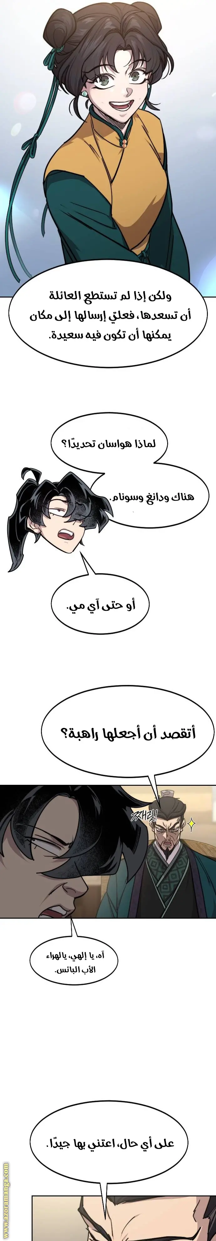 صفحة 6