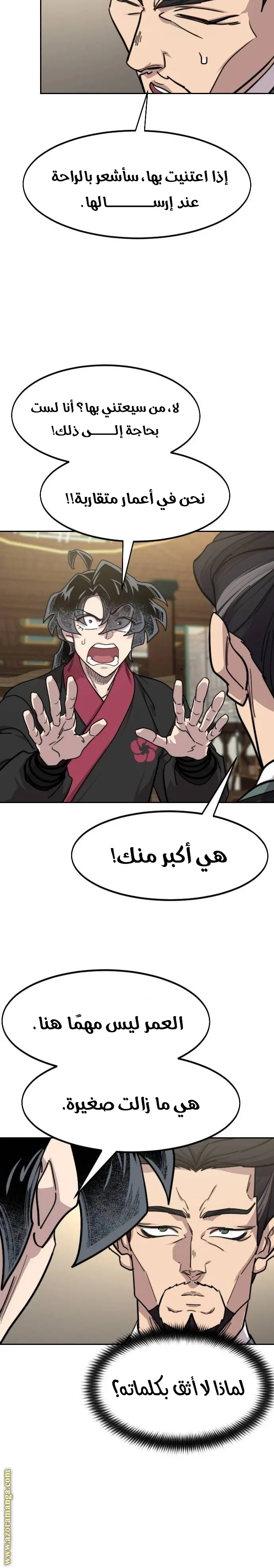 صفحة 7