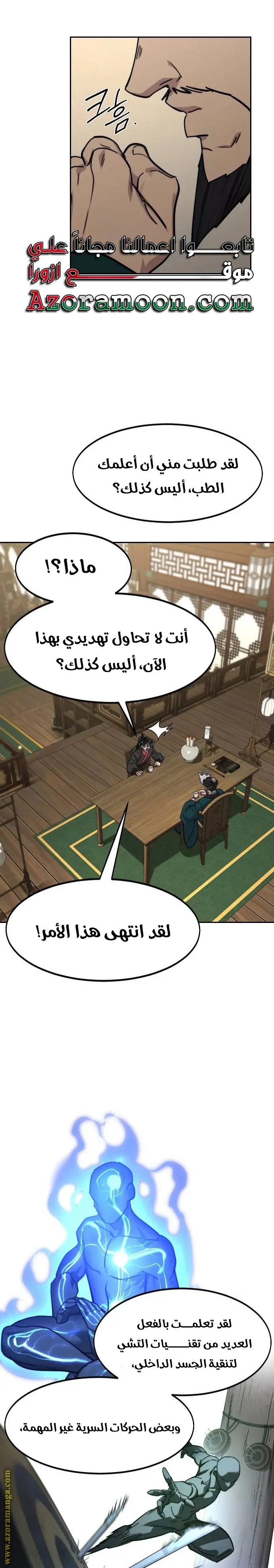 صفحة 8