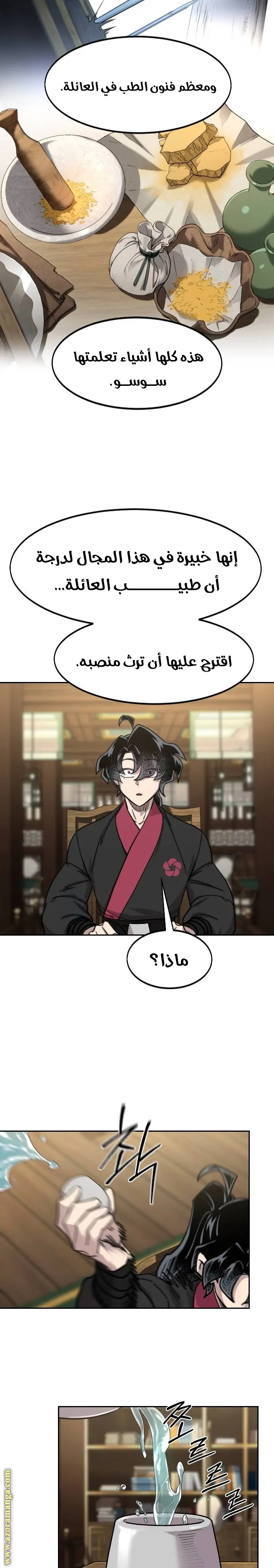 صفحة 9