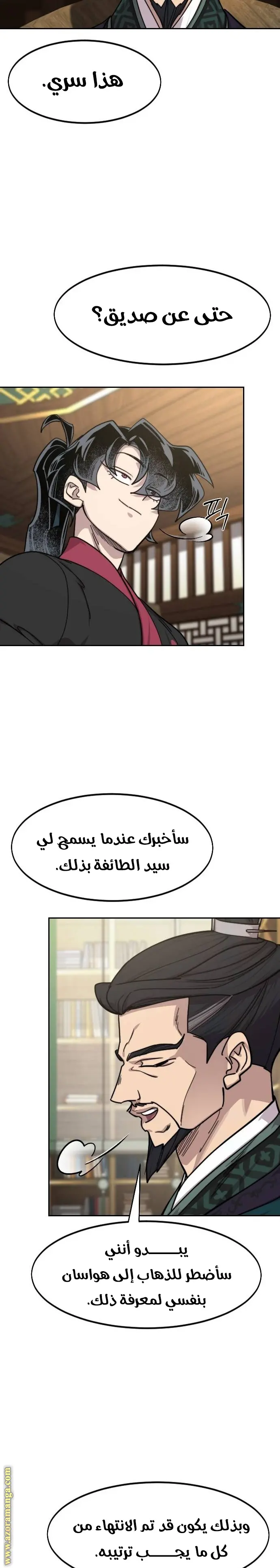 صفحة 14