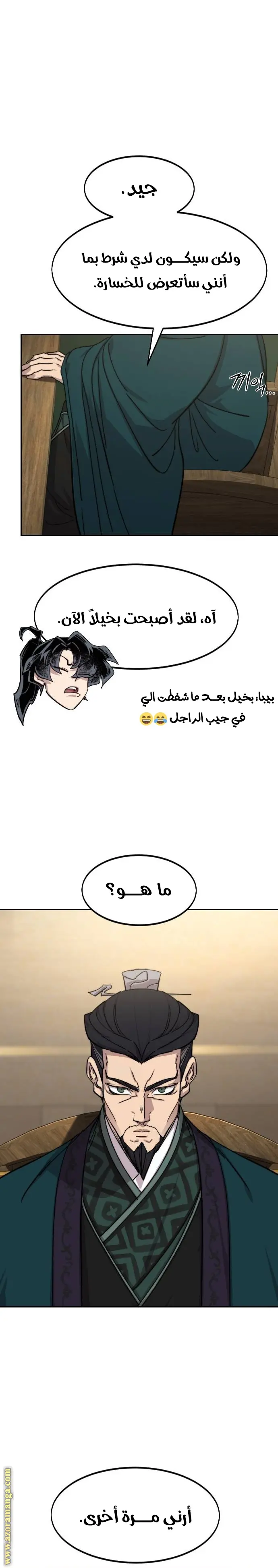 صفحة 20