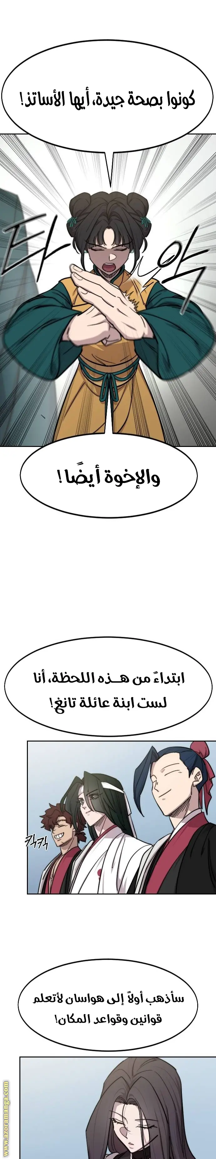 صفحة 6