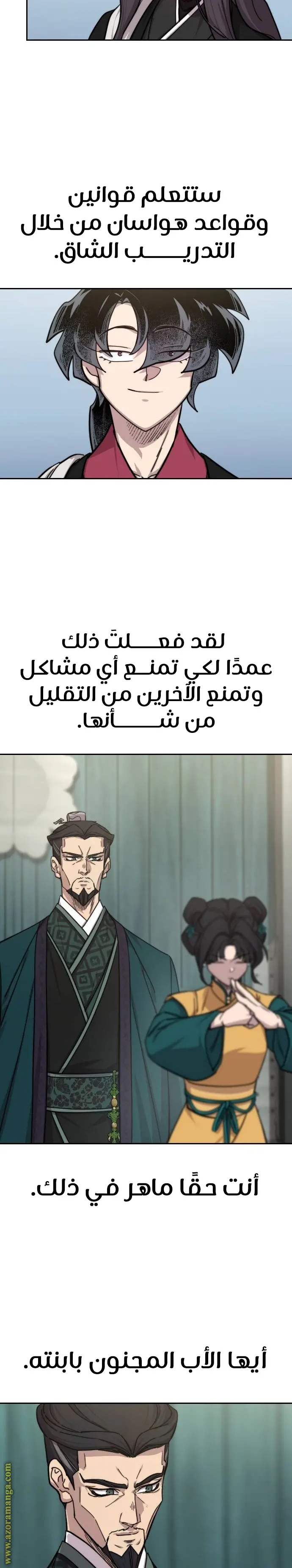 صفحة 7
